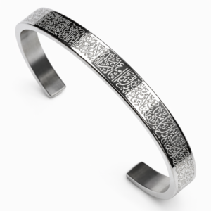 ayat al kursi bangle